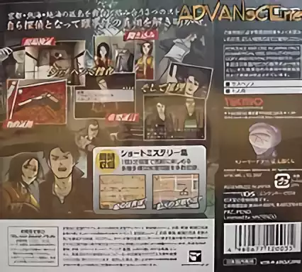 Image n° 2 - boxback : DS Kyotaro Nishimura Suspense Series - Kyoto, Atami, Zekkai no Kotou Satsui no Wana
